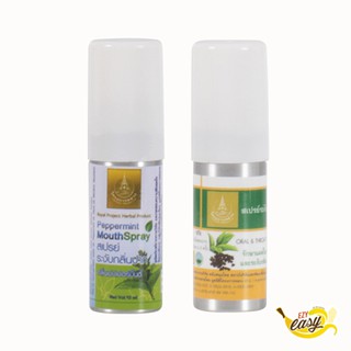 สเปรย์ระงับกลิ่นปาก กลิ่น เปปเปอร์มิ้นต์10 ml (EXP. 02/08/24) -  โครงการหลวง,น้ำยาดับกลิ่นปาก,สเปรย์ดับกลิ่นปาก