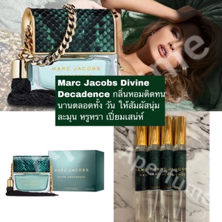 พร้อมส่ง น้ำหอม Marc jacobs divine decadance