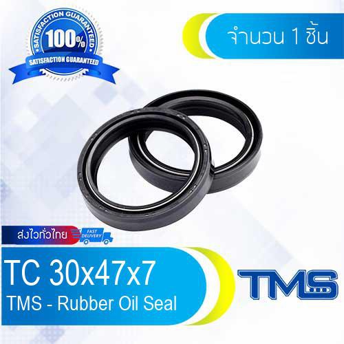 ราคาและรีวิวTC 30-47-7 Oil Seal TMS ออยซีล ซีลยาง กันฝุ่น กันน้ำมันรั่วซึม 30x47x7