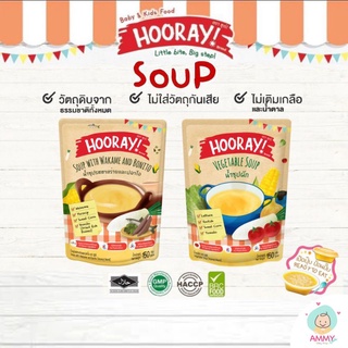 ภาพหน้าปกสินค้า(โปร 6 แถม 1) Hooray ฮูเร่ น้ำซุปพร้อมทาน สำหรับเด็ก 6 เดือน+ ซึ่งคุณอาจชอบสินค้านี้