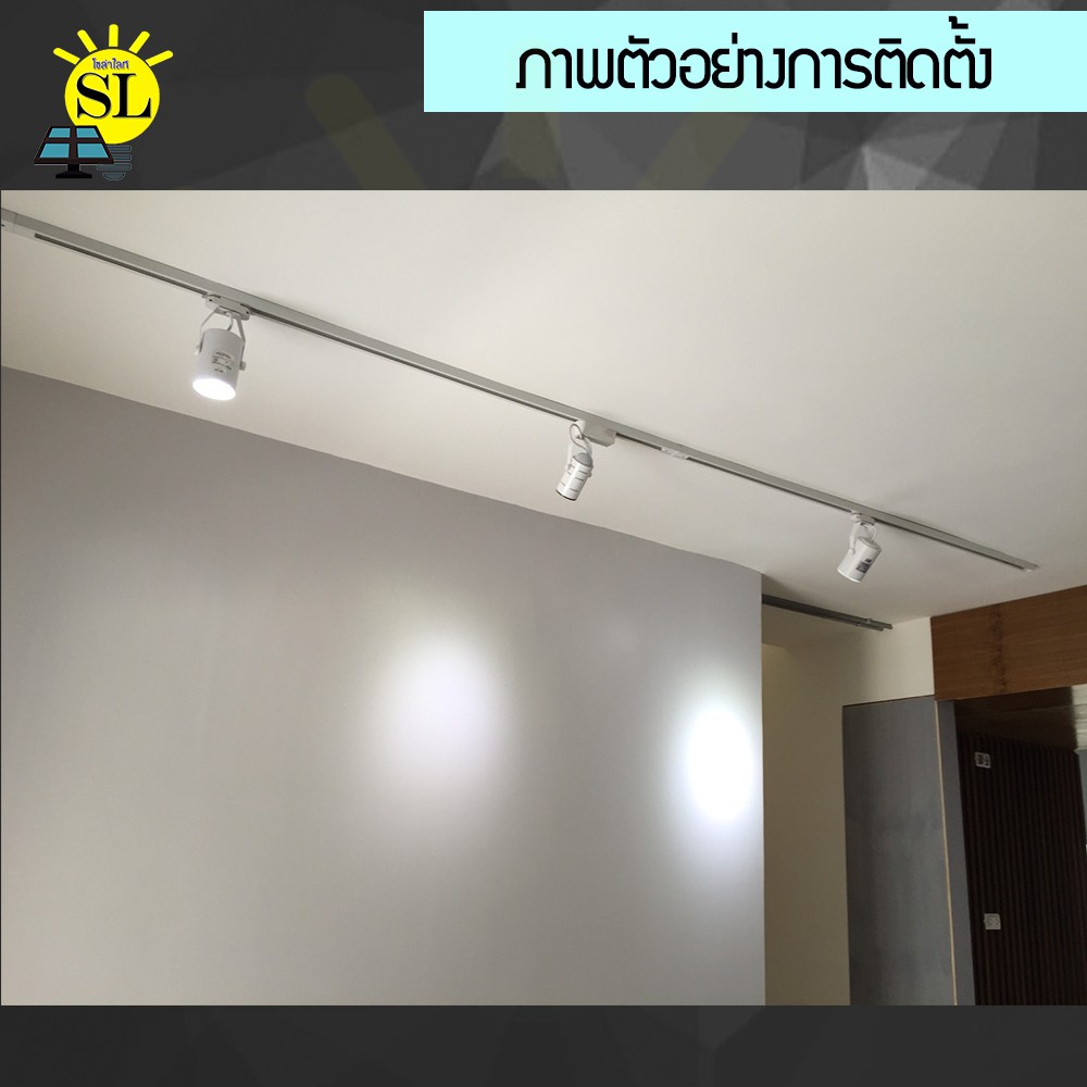 โคมเข้าราง-โคมไฟ-led-track-light-ไฟled-ไฟส่องแสงสว่าง-โคมขาวโคมเข้าราง-สปอตไลท์แสงพุ่ง