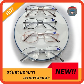 แว่นสายตายาว แว่นตากรอบโลหะ ขาสปริง น้ำหนักเบา ใส่สบาย +0.5 ถึง +2.75 N.900