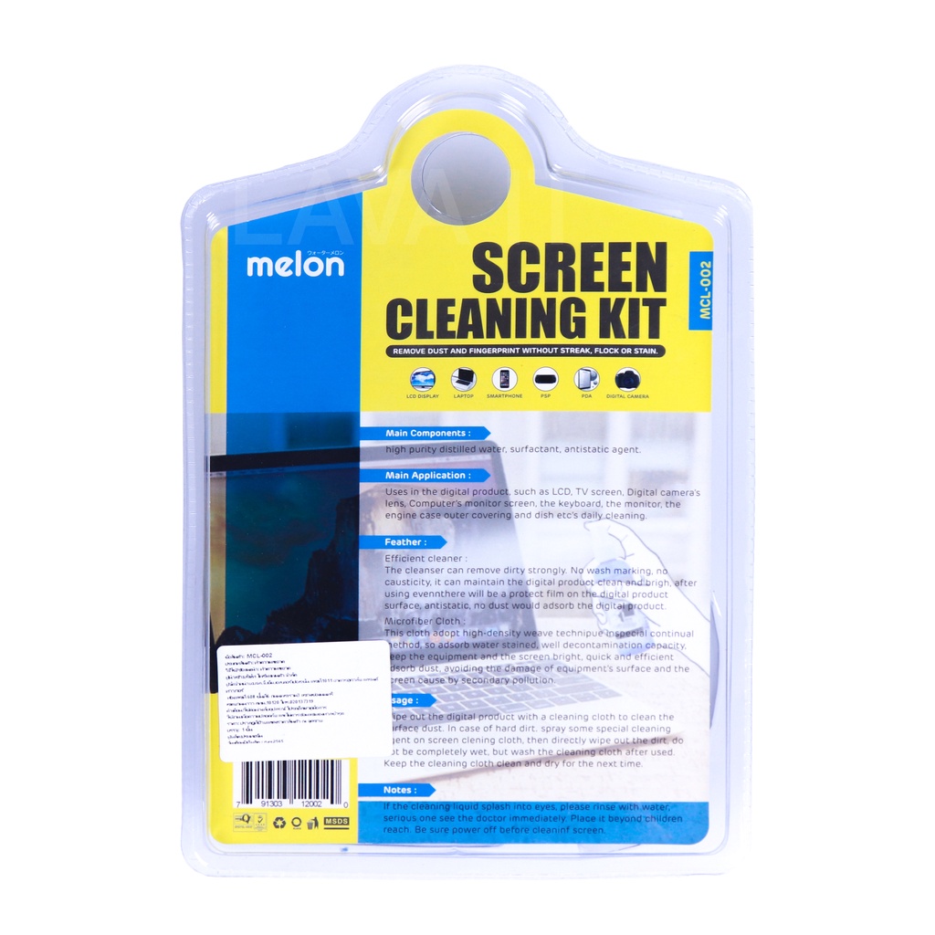 ภาพหน้าปกสินค้าMelon MCL-002 Screen Cleaning Kit ชุดทำความสะอาดอเนกประสงค์ ขจัดฝุ่นและรอยนิ้วมือโดยไม่มีริ้วรอย ฝุ่น หรือคราบ จากร้าน lava_it บน Shopee