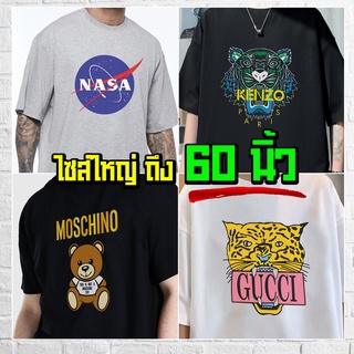 ภาพหน้าปกสินค้าแบร์บุรี : เสื้อยืดไซส์ใหญ่ เสื้อยืดคนอ้วน ไซส์ใหญ่ 5XL อก 60 นิ้ว (BBR-42 Hiso3) ซึ่งคุณอาจชอบราคาและรีวิวของสินค้านี้