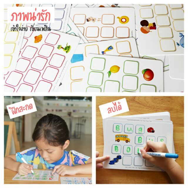 เกมฝึกสะกดคำภาษาอังกฤษfun-spelling-word-abc