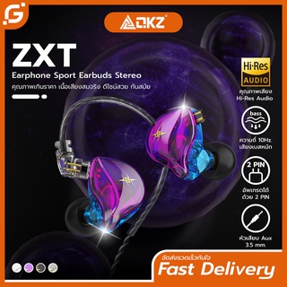 ภาพหน้าปกสินค้าQKZ รุ่น ZXT หูฟังอินเอียร์ ระบบเสียง HI-FI Earphone in ear Smalltalk หูฟังถอดสายได้ หูฟังเกมมิ่ง ไมโครโฟนในตัว ที่เกี่ยวข้อง