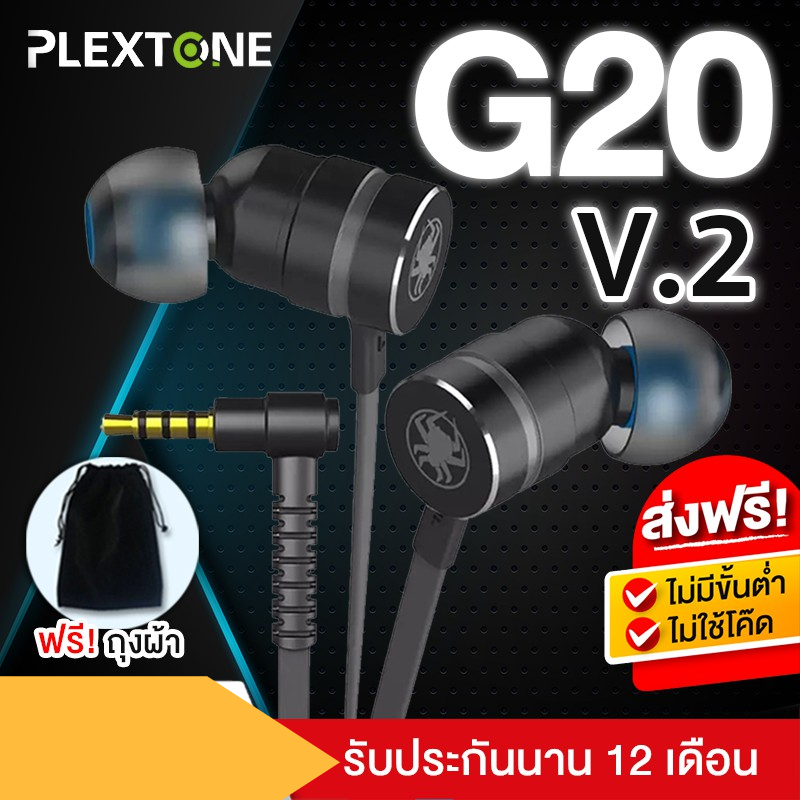 37-yy-plextone-g20-v2-หูฟังเกมมิ่ง-หูฟังเกม-มีไมค์-หูฟังเล่นเกม-หูฟังเกมส์-สมอลทอร์ค-หูฟังมือถือ-สมอลทอร์คยี่ห้อไหนดี