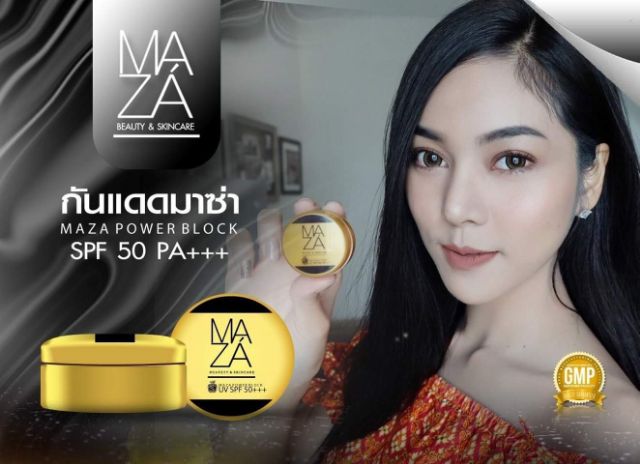 ครีมกันแดดmaza-spf-50