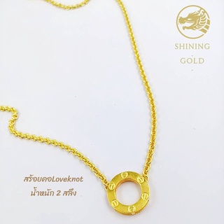 สินค้า SHINING GOLD  สร้อยคอ ForeverLove สุดสดใส เหมาะกับให้แฟนสุดที่รักมากๆเลย ทองคำแท้ 96.5% น้ำหนัก 2 สลึง