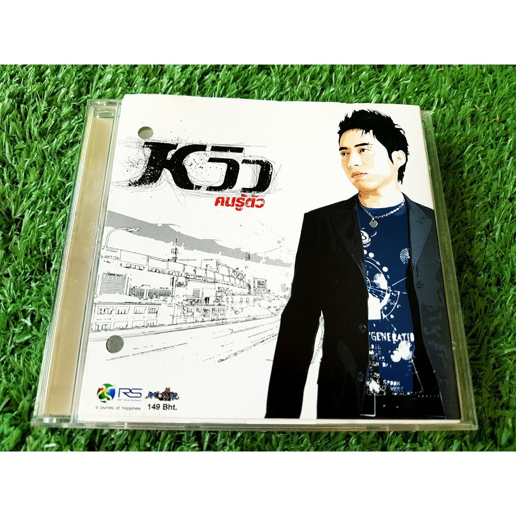 cd-แผ่นเพลง-หวิว-อัลบั้ม-คนรู้ตัว