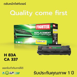 หมึกพิมพ์ HP CF283A / Canon 337 ตลับแบรนด์-Fighter ใชสำหรับ HP Laserjet M127fn / M127 MF211 MF212w MF215 MF221d