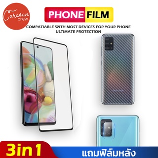 3in1 Samsung A11 A21 A31 A51 A71 M31 ฟิล์มกระจกนิรภัย ฟิล์มกระจก Screen Protector Caravan Crew Film Full ฟิมกระจก