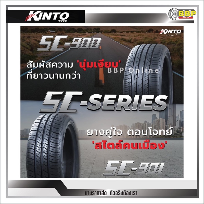 ยาง-195-55r15-kinto-sc901-4-เส้น