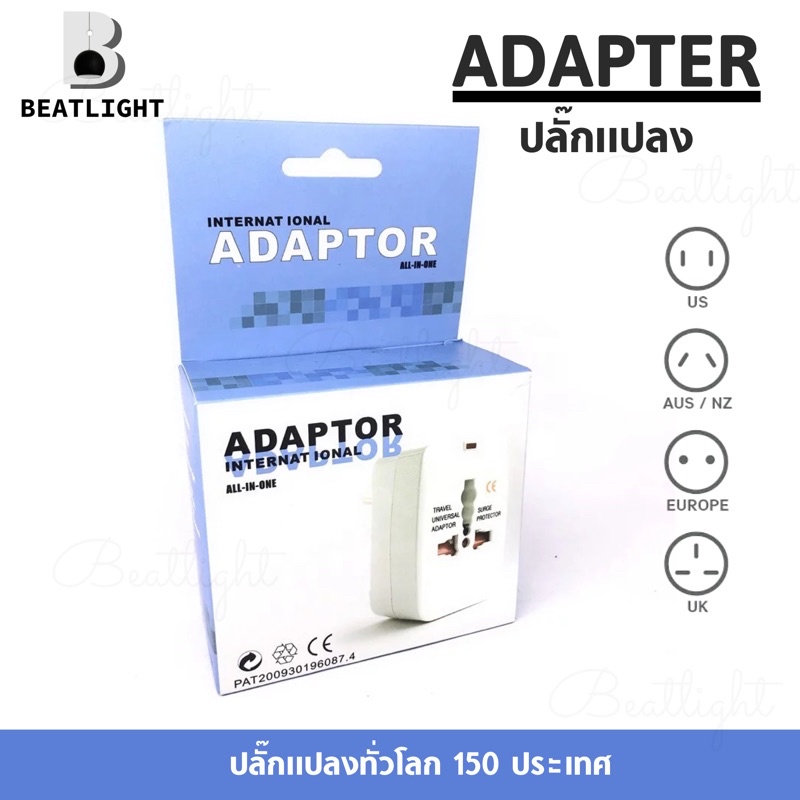 adapter-ปลั๊กแปลง-ปลั๊กทั่วโลก-ชุดปลั๊กสำหรับเดินทางทั่วโลก