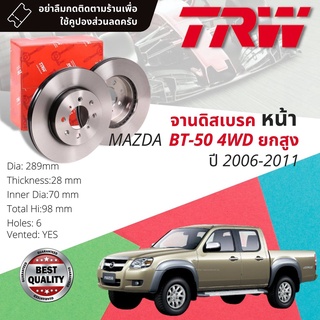 🔥ใช้คูปองลด20%เต็ม🔥จานเบรคหน้า 1 คู่ / 2 ใบ MAZDA BT-50, BT50 4WD ,ยกสูง ปี 2006-2011 TRW DF 6034 ขนาด 289 mm
