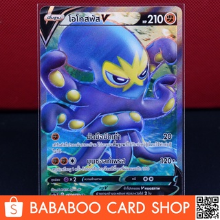 โอโทสพัส V SR Regular ต่อสู้ การ์ดโปเกมอน ภาษาไทย Pokemon Card Thai Thailand ของแท้