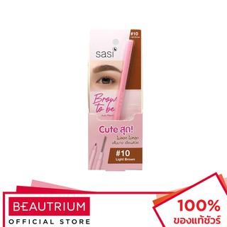 SASI Brow To Be Auto Pencil ที่เขียนคิ้ว 0.1g