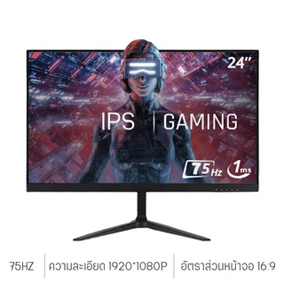ภาพหน้าปกสินค้าจอคอม 23-27นิ้ว จอมอนิเตอร์ 75HZ monitor จอมอนิเตอร์เกมมิ่ง FULL HD IPS desktop gaming LED ที่เกี่ยวข้อง