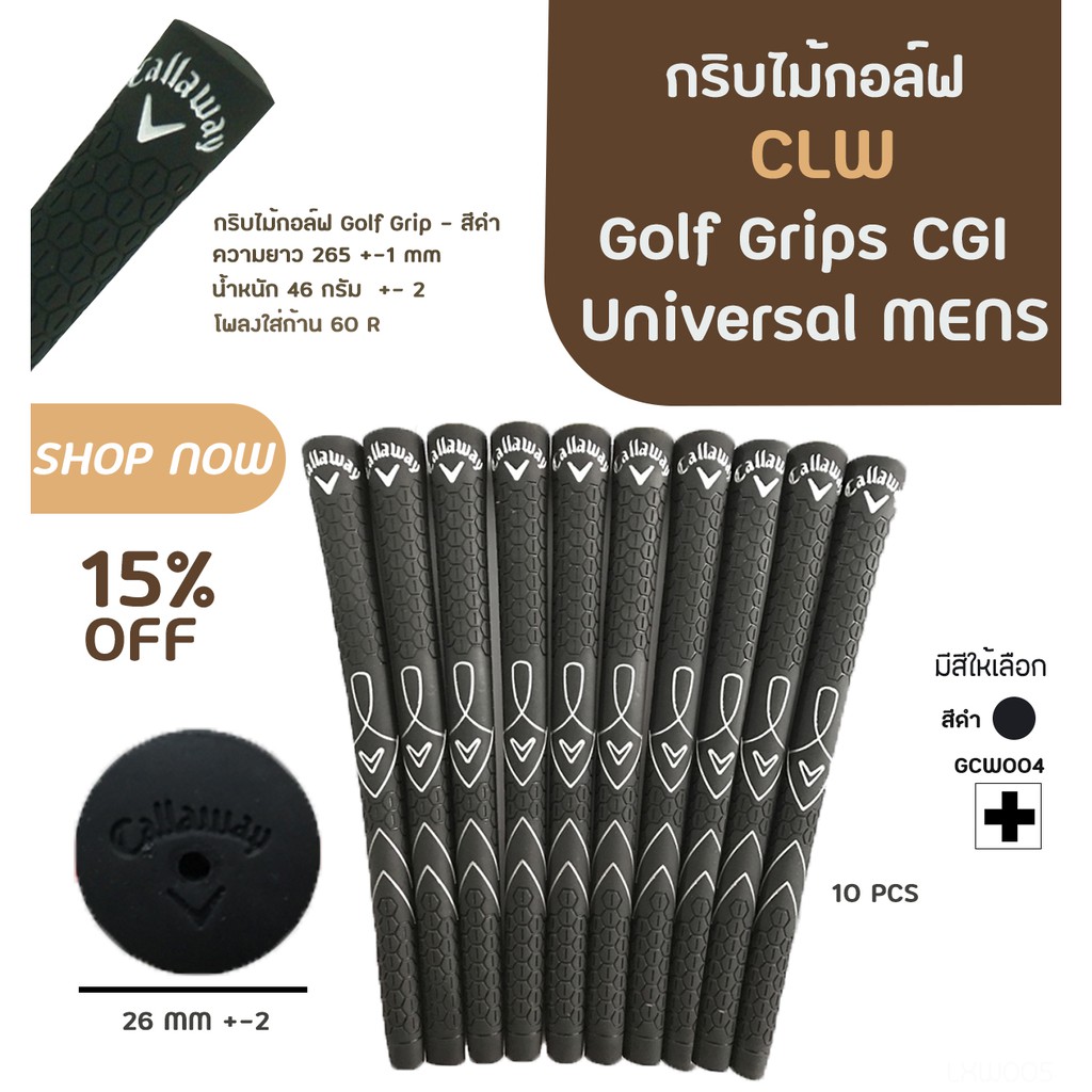 ภาพหน้าปกสินค้ากริบไม้กอล์ฟ 10 ชิ้น (GCW004) Callaway Golf Grips CGI Universal MENS - สีดำ สินค้าคุณภาพ พร้อมจัดส่งทันที จากร้าน exceedgolf บน Shopee