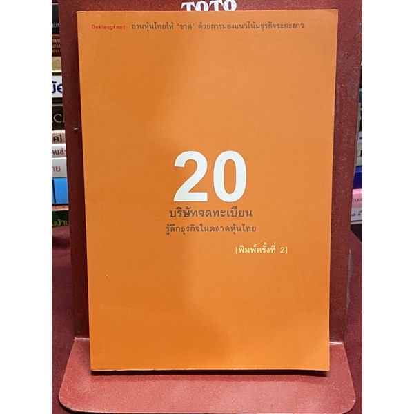 20
