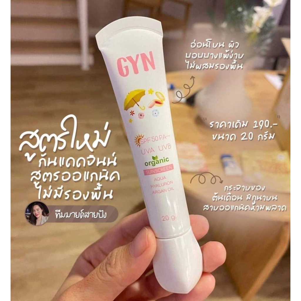 gyn-organic-sunscreen-cream-spf50pa-กันแดดจินออแกนิค-ครีมกันแดด-20-กรัม-01060