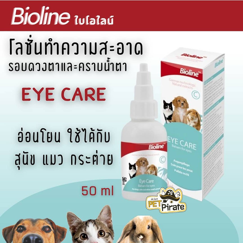 ภาพสินค้าBioline Eye Care โลชั่นทำความสะอาดรอบดวงตาและคราบน้ำตา อ่อนโยน ใช้ได้กับสุนัข แมว กระต่าย 50 ml จากร้าน petpirateshop บน Shopee ภาพที่ 3