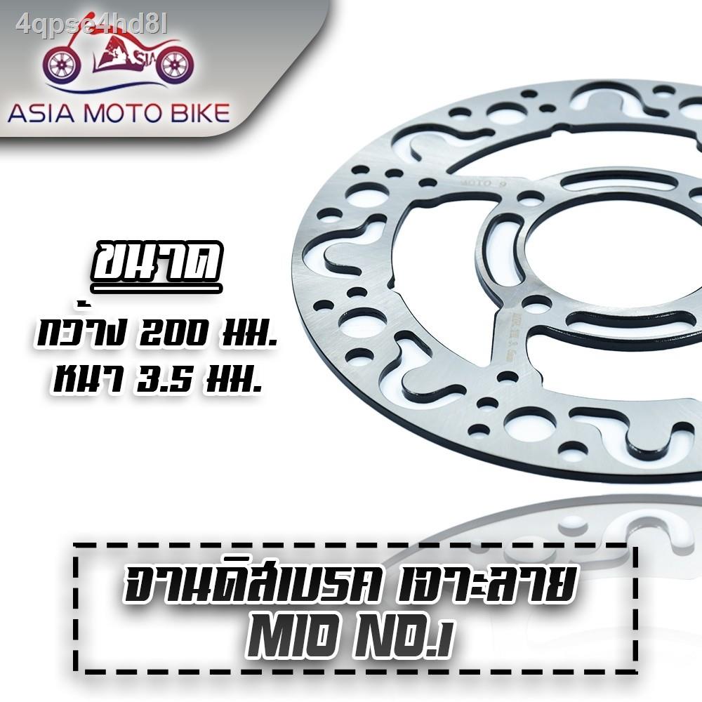 asiamoto-จานเจาะรถมอเตอร์ไซค์-รุ่น-mio-fino-4-รู-ขนาด-200-mm