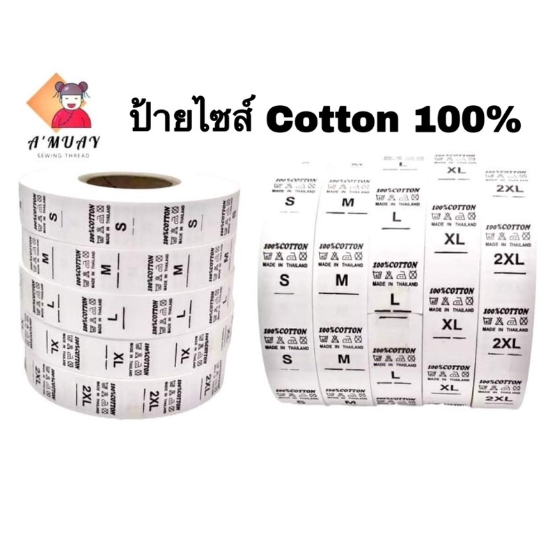 ป้ายไซส์-ป้ายติดคอเสื้อ-cotton-100