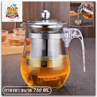 67aav กาน้ำชา กาชงชา กาแก้ว ปริมาตร 750 ml กาน้ำชาจีนโบราฯ ชุดกาน้ำชาจีน กาน้ำชาญี่ปุ่น