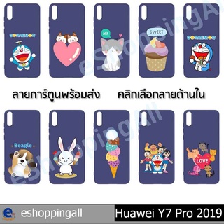 เคส huawei y7 pro 2019 เคสมือถือกรอบยางลายการ์ตูน กรอบมือถือพร้อมส่งในไทย