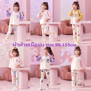 FAIRY_BABYชุดนอนเด็กผู้หญิง 2 ขวบ ชุดนอนเด็กเล็ก ชุดนอน เด็ก ชุดนอนเด็กหญิง ชุดนอนเด็กผูู้หญิง ชุดนอนเด็กแขนยาว ชุดนอนแขนยาวเด็ก ชุดนอนเด็กโตผู้หญิง ขุดนอนเด็ก 3 ขวบ ชุดนอนเด็กผ้าฝ้าย ชุดนอนเด็กแขนยาวขายาว ชุดนอนเด้ก ชุดนอนพุงป่องเด็กเกาหลี เสื้อนอนเด็ก