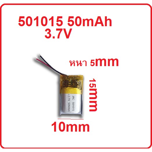 รูปภาพของ501015 601015 แบตเตอรี่ 3.7v 50mAh สำหรับหูฟัง อุปกรณ์อิเลคทรอนิคขนาดเล็ก 1ชิ้นลองเช็คราคา