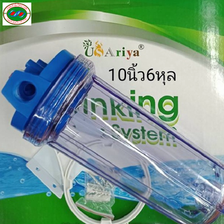 กระบอกกรองน้ำ10 นิ้ว Housing รูเกลียวพลาสติก 6หุน ใส ใช้กับไส้กรองคาบอนเรซิ่นPPขนาด10นิ้วกรองตะกอนสีกลิ่นคลอลีนหินปูน