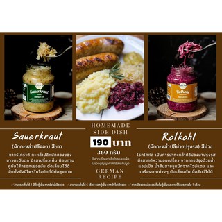 Sauerkraut Rotkohl 350g ผักดอง ผักปรุงรสจากเยอรมัน  ซาวเคร้าท์ by  Nature DLite