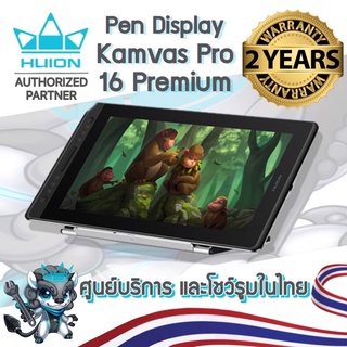 พร้อมส่ง Huion (รุ่นใหม่-รับประกัน 2 ปี-มีศูนย์ไทย) Pen Dipslay Kamvas Pro 16 Premium เมาส์ปากกาพร้อมหน้าจอสำหรับวาดภาพ