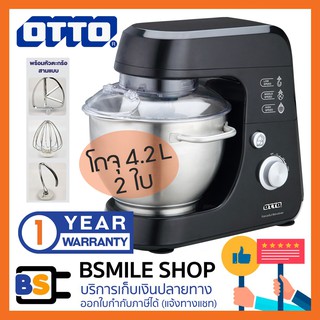 OTTO เครื่องผสมอาหาร HM-275