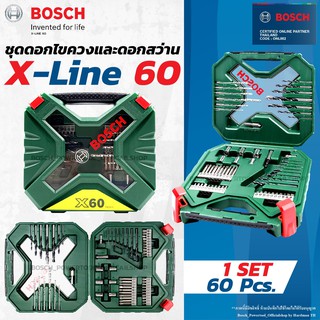 Bosch X-Line 60 ชุดดอกสว่าน และ ดอกไขควง 60 ชิ้น บ๊อช ดอกสว่าน