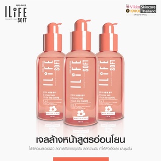 KVKXTHAILLAND  I-LIFE SOFT  120 ml เจลล้างหน้าลดสิว คลีนซิ่งคลีนเซอร์ สูตรอ่อนโยน ลดสิว ควบคุมคุมมัน ล้างเครื่องสำอางออก