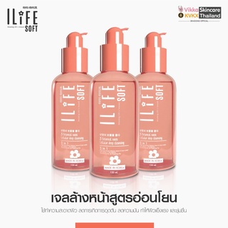 KVKXTHAILLAND  I-LIFE SOFT  120 ml เจลล้างหน้าลดสิว คลีนซิ่งคลีนเซอร์ สูตรอ่อนโยน ลดสิว ควบคุมคุมมัน ล้างเครื่องสำอางออก