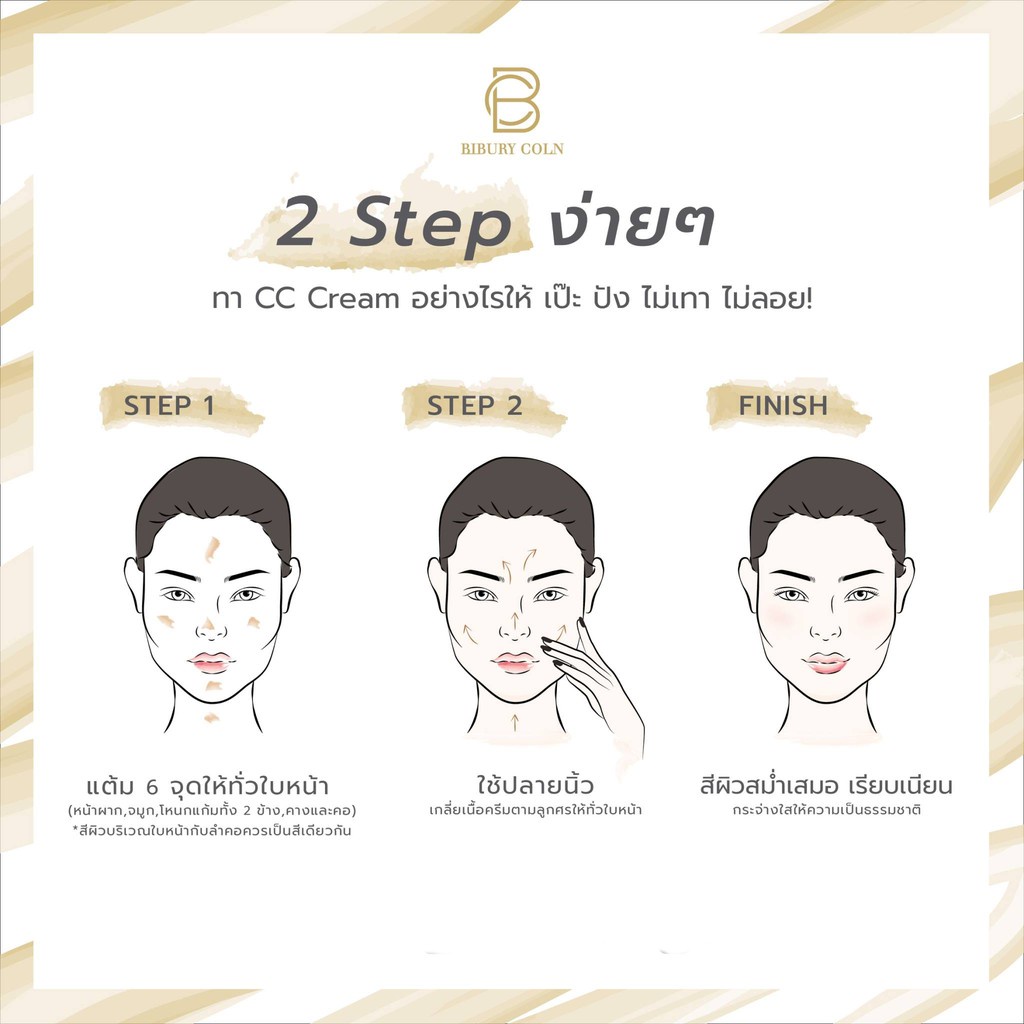 โปรยิ่งซื้อ-ยิ่งคุ้ม-all-shades-cc-cream-ยิ่งเกลี่ย-ยิ่งกลมกลืน-ทุกสีผิว-2-แถม-1