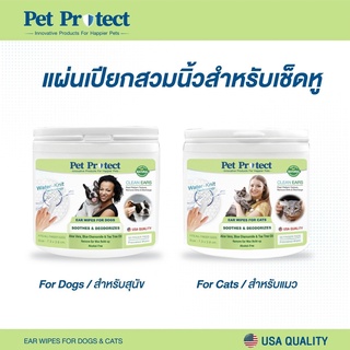 ภาพหน้าปกสินค้าPet protect ear wipes แผ่นเปียกสวมนิ้ว สำหรับเช็ดหูสัตว์เลี้ยง แมว สุนัข ที่เช็ดหูแมว สุนัข บรรจุ50 แผ่น ที่เกี่ยวข้อง