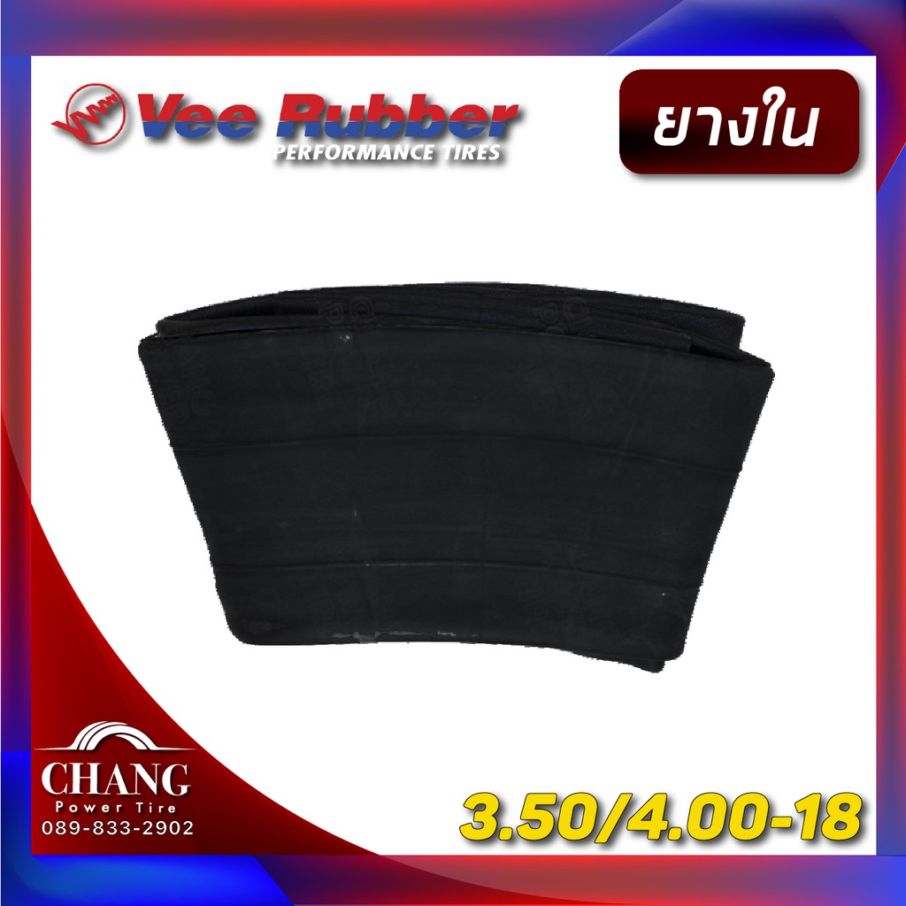 ยางใน-ยี่ห้อvee-rubber-350-400-18