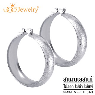 555jewelry ต่างหูห่วงสแตนเลส สตีล ดีไซน์ลายสวย รุ่น MNC-ER397 - ต่างหูสวยๆ ต่างหูแฟชั่น ต่างหูผู้หญิง (ER33)