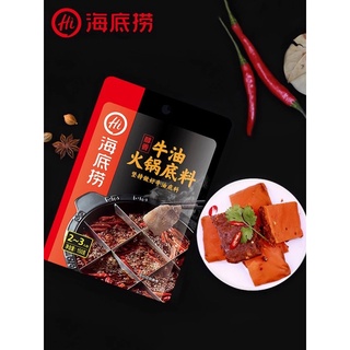 เช็ครีวิวสินค้าHaiDiLaoซุปสุกี้หม่าล่า รสเนื้อสำเร็จรูป Soup Base For Hot Pot ขนาด150g 牛油火锅底料