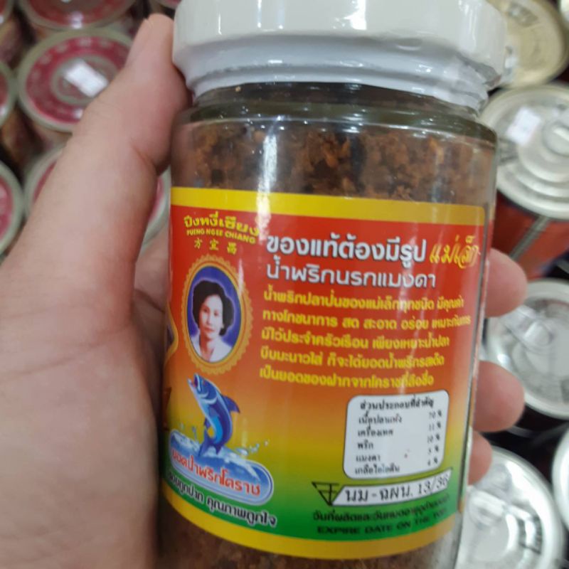 น้ำพริกนรกแมงดา-100-กรัม-บรรจุขวด-น้ำพริกแม่เล็ก-น้ำพริกนรก-นำพริกแมงดา-น้ำพริกอร่อยๆ-น้ำพริกเผ็ดๆ