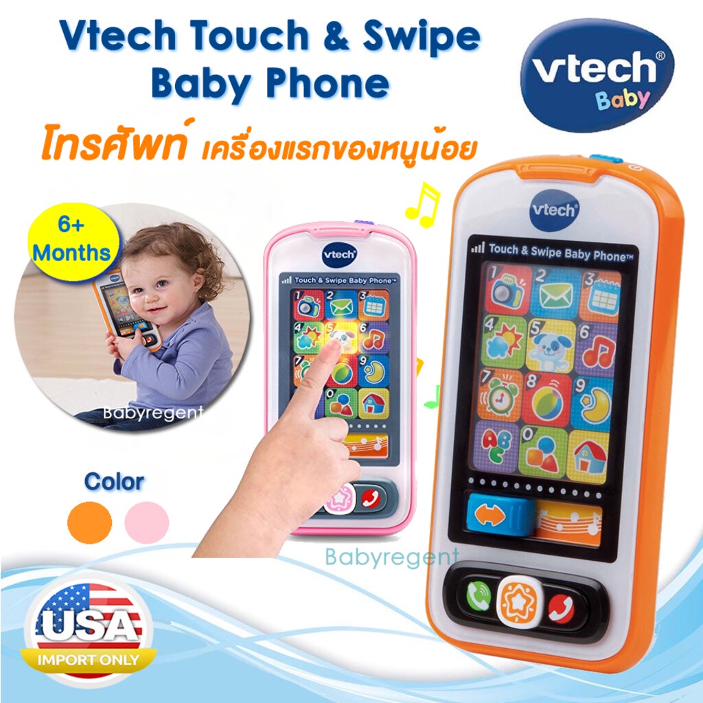 vtech-touch-amp-swipe-baby-phone-โทรศัพท์ของเล่นเด็ก