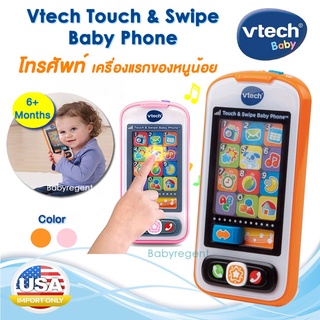 Vtech Touch & Swipe Baby Phone โทรศัพท์ของเล่นเด็ก