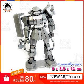 โมเดลเหล็ก หุ่นยนต์ MS-06 ZAKU II Zaku Chong Crown (ประกอบเสร็จ) 8 x 3.5 x 12 cm