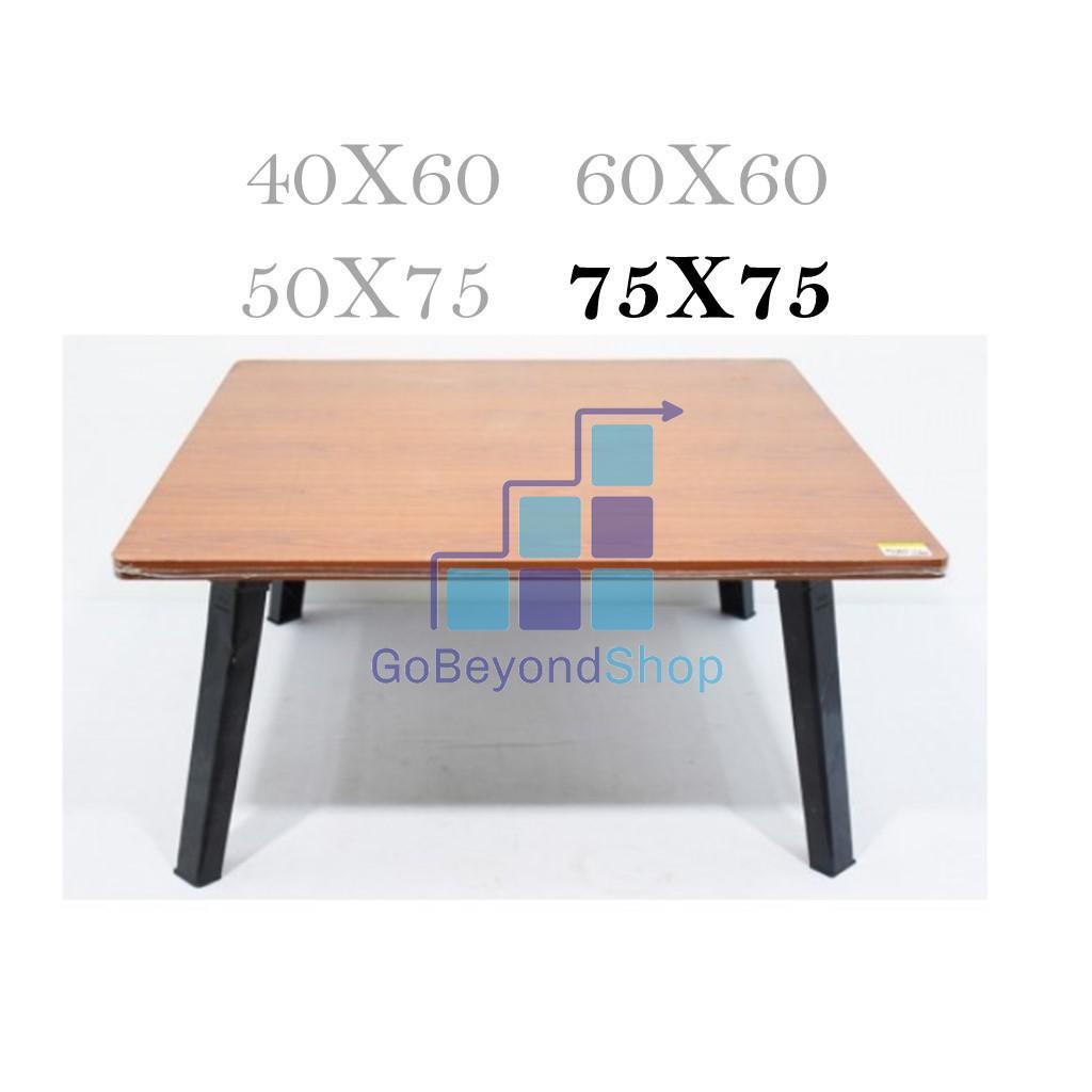 รูปภาพสินค้าแรกของโต๊ะญี่ปุ่น โต๊ะพับอเนกประสงค์ 75x75 ซม. ลายไม้สีบีซ ไม้สีเมเปิ้ล ลายหินอ่อน ขนาดพอเหมาะ ใช้งานได้หลากหลาย  gb99