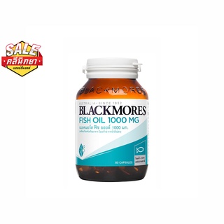 Blackmores Fish oil 1000 mg. (80 เม็ด) บำรุงสมอง ลดไขมันในเส้นเลือด